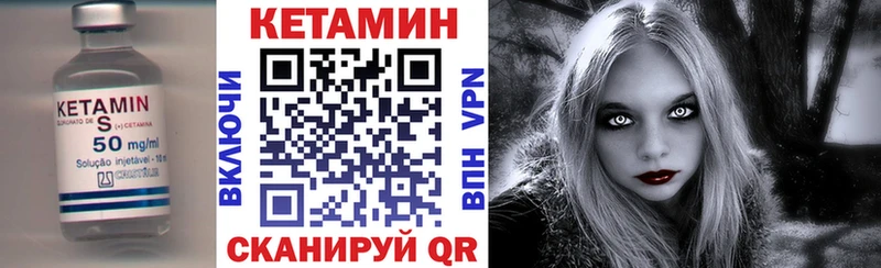 Кетамин VHQ  Купить  Курлово 
