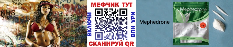 МЯУ-МЯУ 4 MMC  Купить закладки  Курлово 