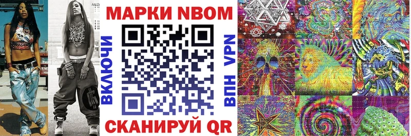 Марки N-bome 1,5мг  Купить где  Курлово 